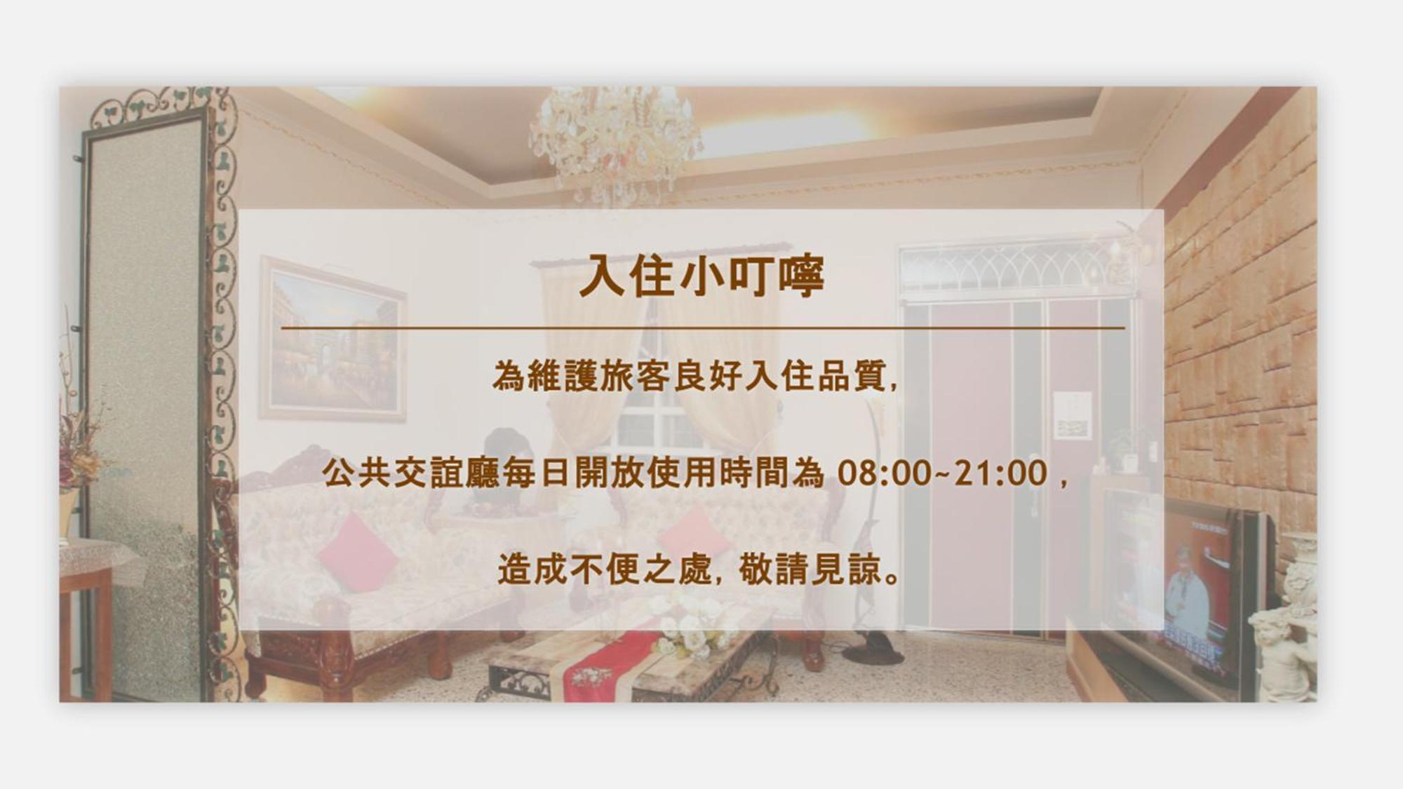 Sweetheart Homestay Luodong Exterior photo